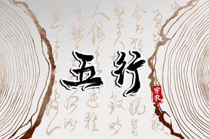 择日子 择吉黄历 结婚择吉日